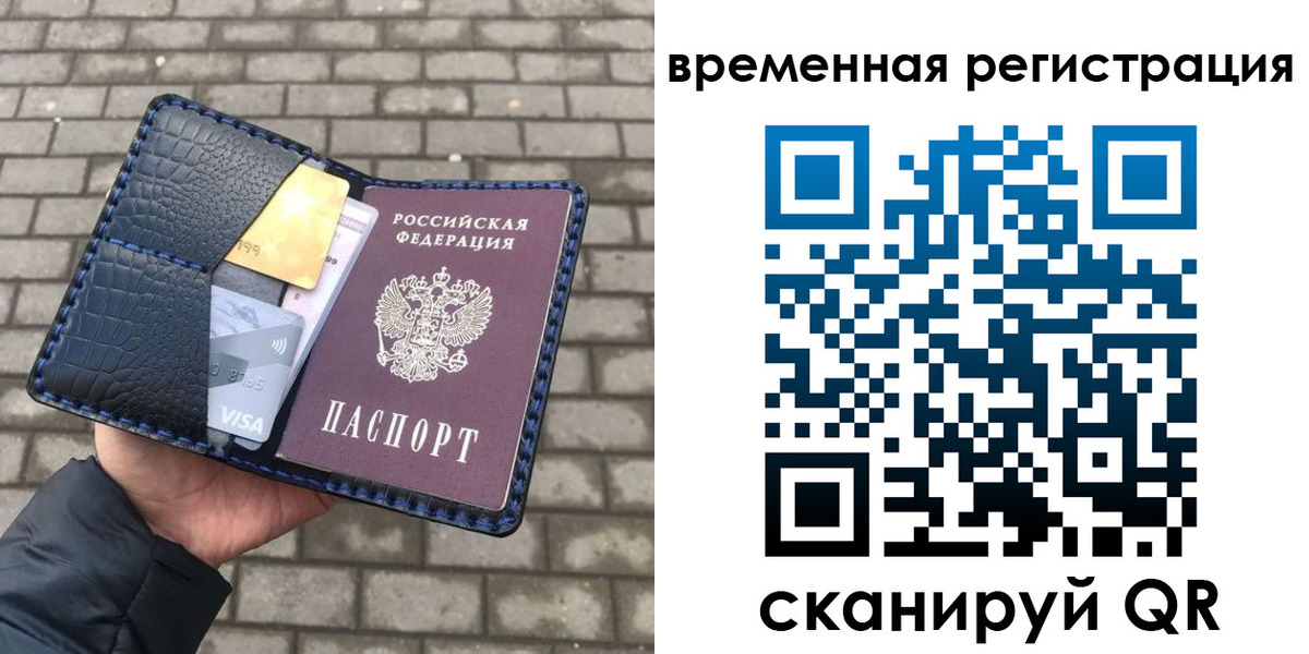 прописка для военкомата в Бокситогорске