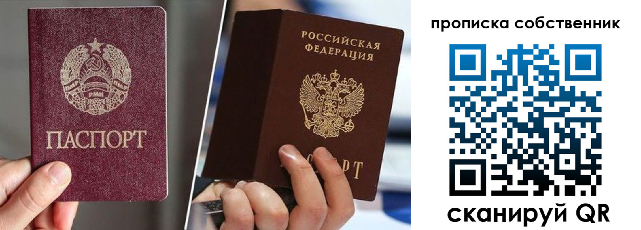 где прописаться в Бокситогорске