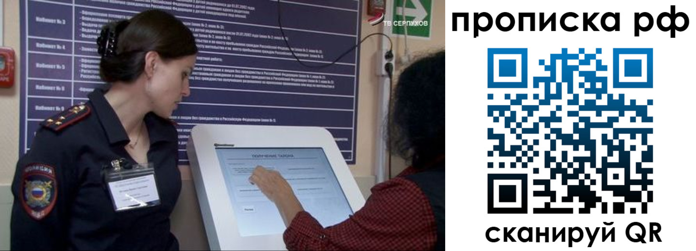 прописка гарантия в Бокситогорске