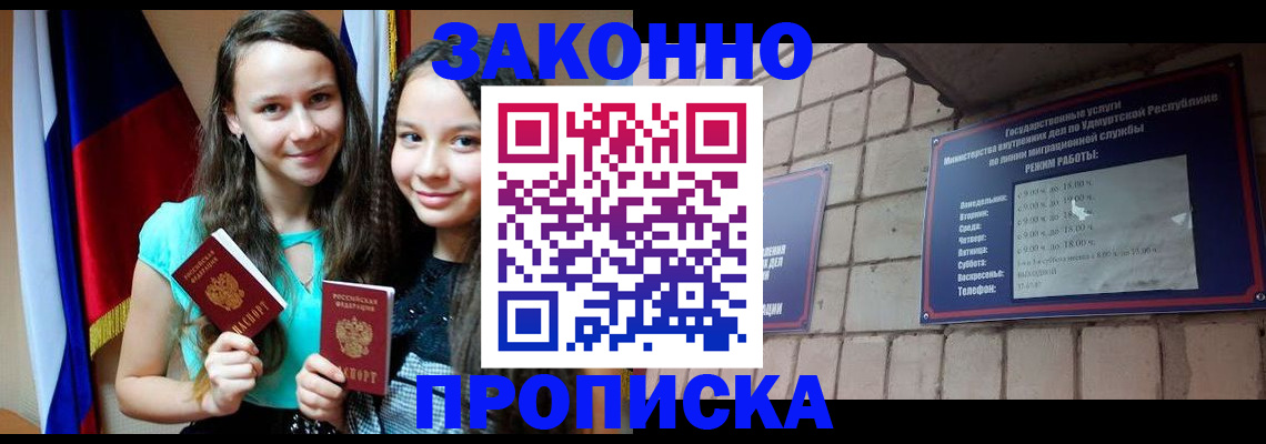 временная регистрация законно в Бокситогорске