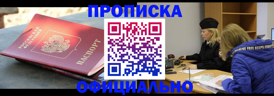 временная регистрация собственник в Бокситогорске