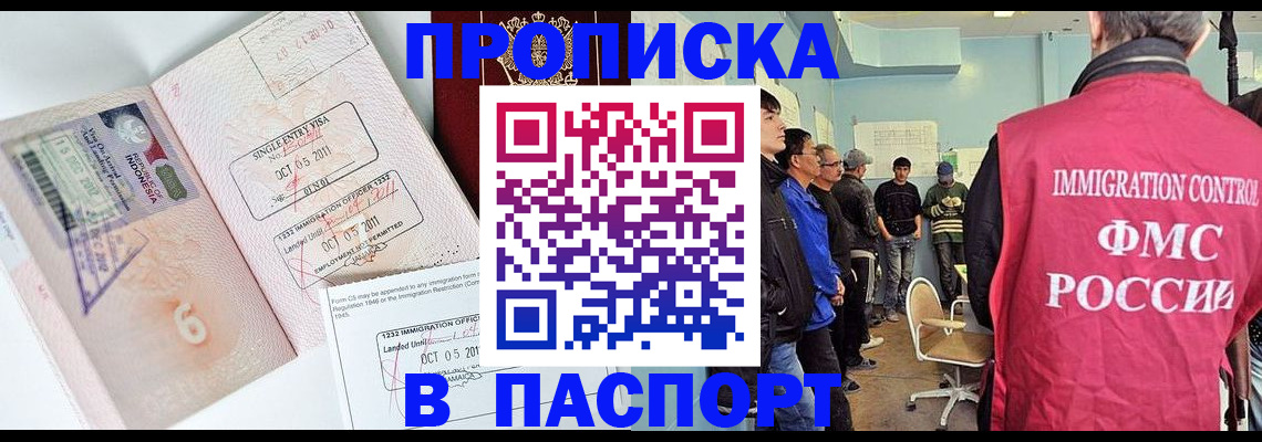 временная регистрация надежно в Бокситогорске