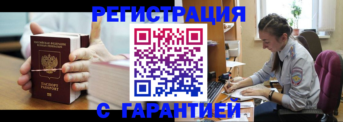 временная регистрация в Бокситогорске