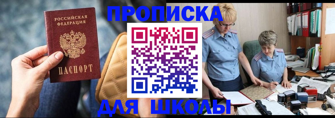 временная регистрация для всех в Бокситогорске