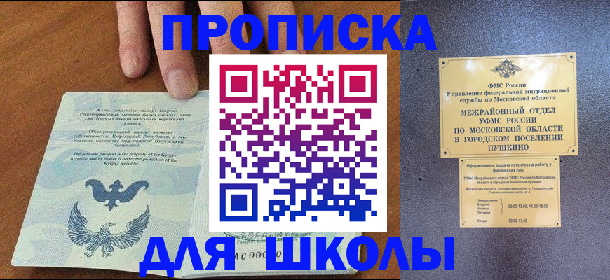 прописка иностранных граждан в Бокситогорске