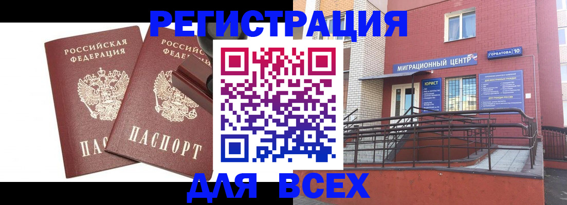 где прописаться в Бокситогорске