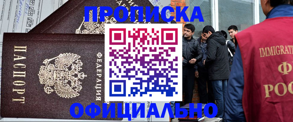прописка штамп в Бокситогорске