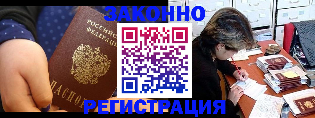 прописка для военкомата в Бокситогорске